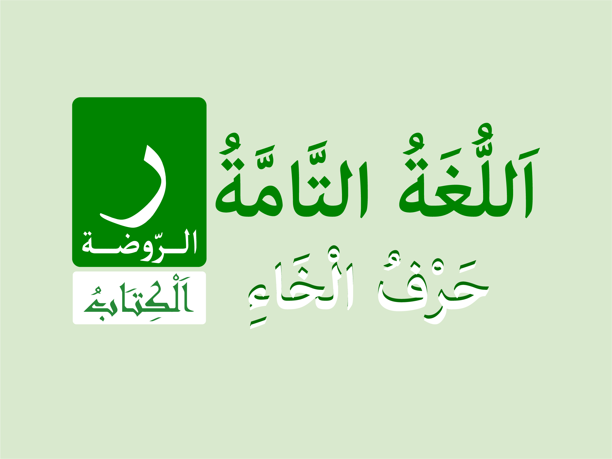كتاب