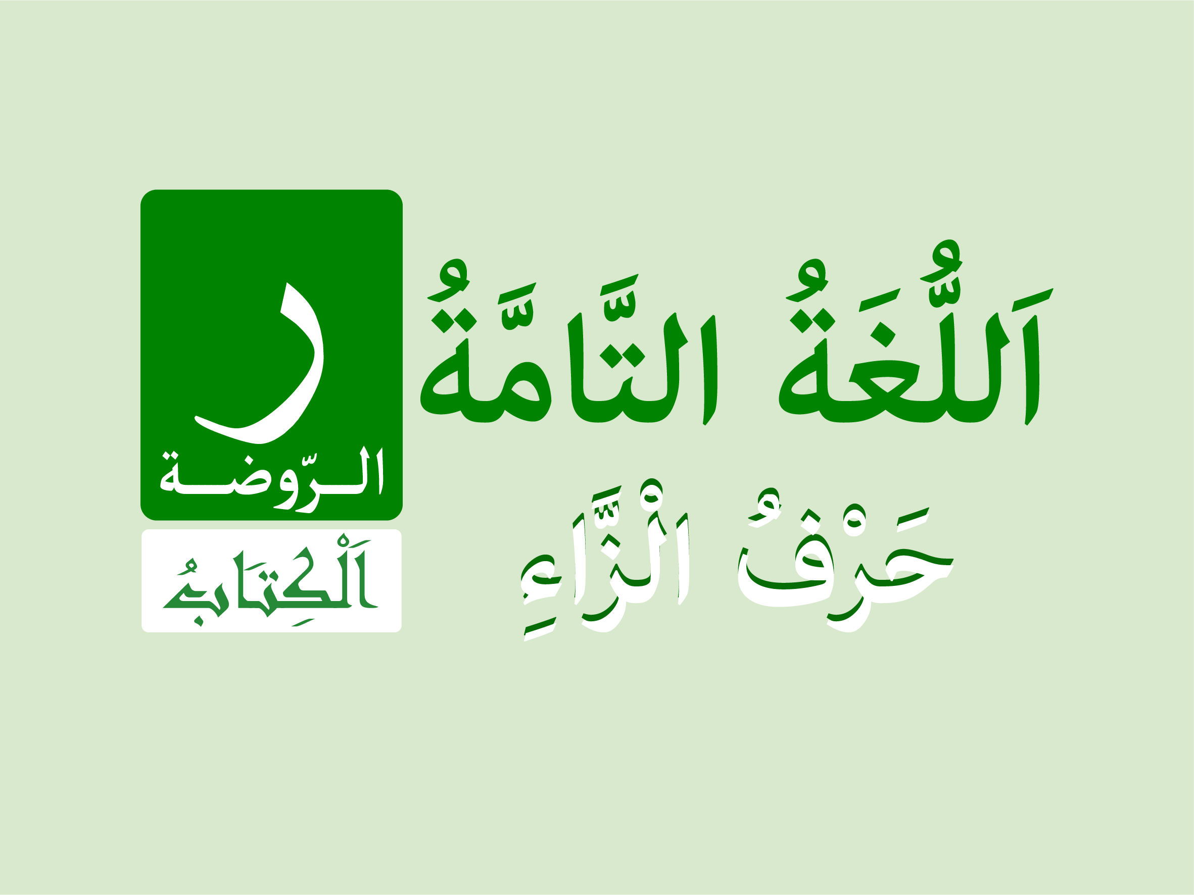 كتاب